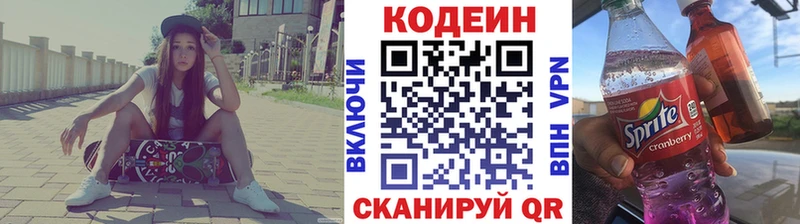 закладки Верхний Тагил Кодеин Purple Drank
