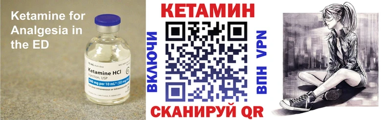 Кетамин ketamine  Верхний Тагил 